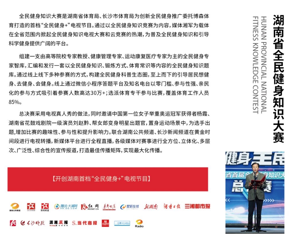 好博（中国）体育官方网站-HAOBO SPORTS
