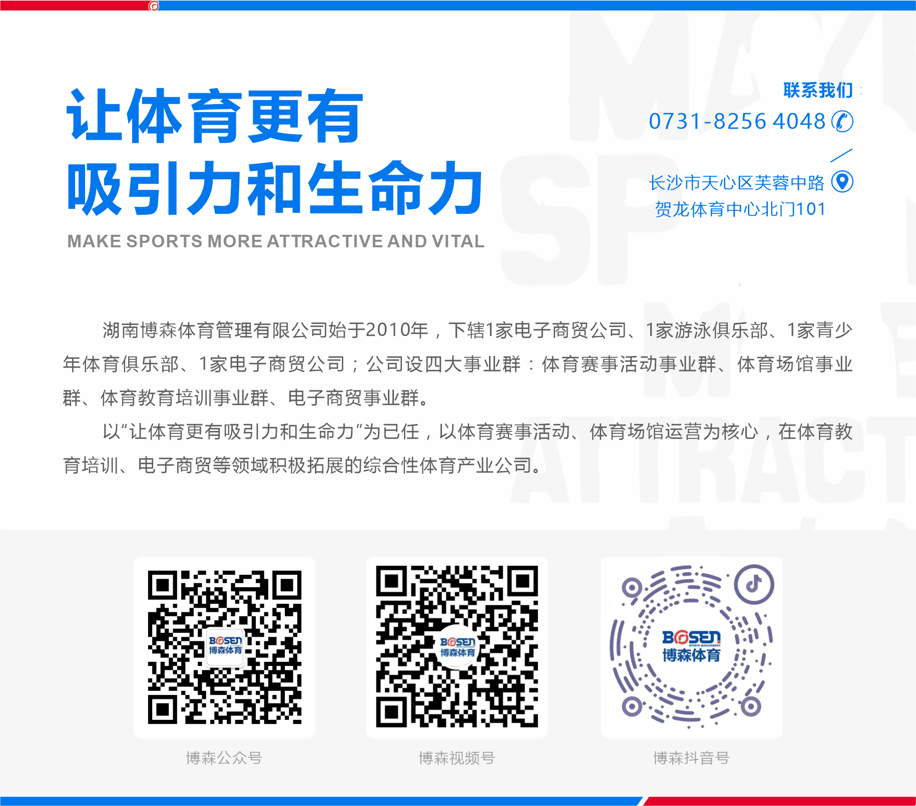 好博(中国)体育官方网站-HAOBO SPORTS
好博(中国)体育官方网站-HAOBO SPORTS