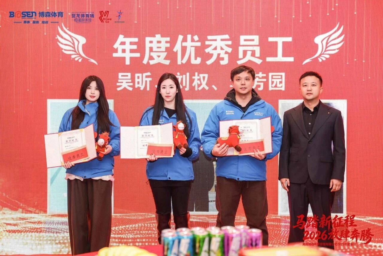 好博（中国）体育官方网站-HAOBO SPORTS
