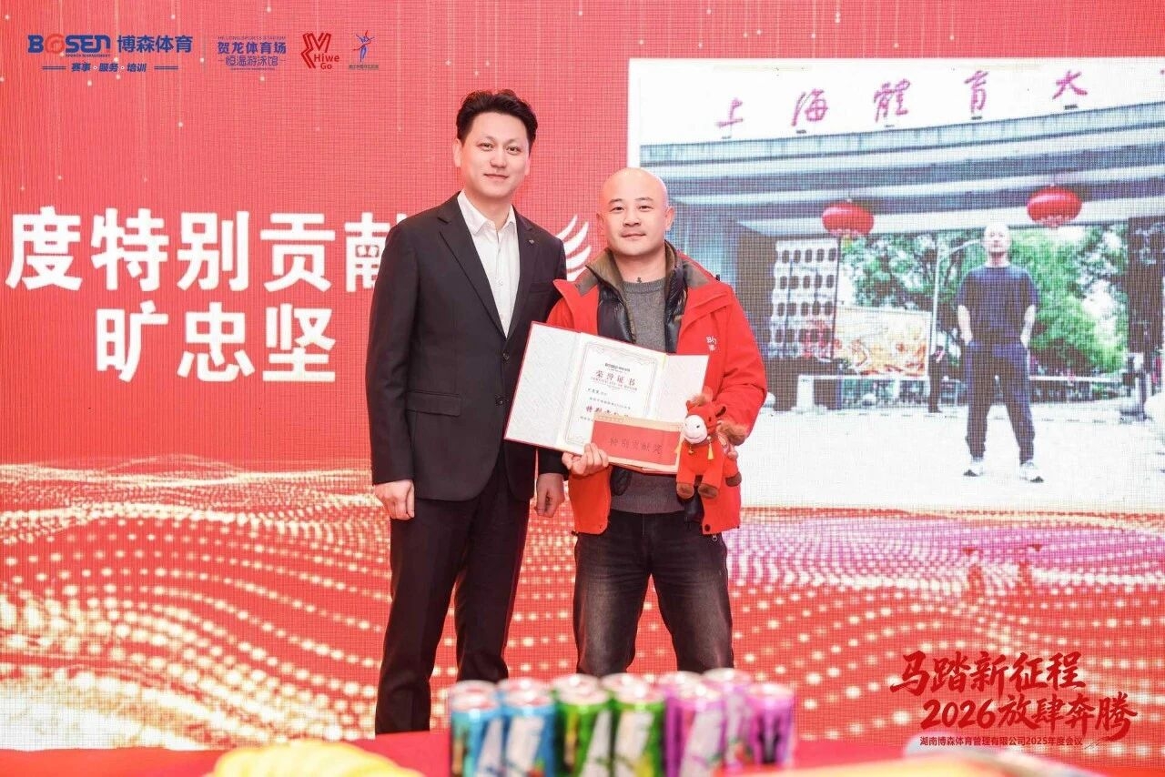 好博（中国）体育官方网站-HAOBO SPORTS
